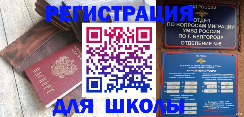 прописка иностранных граждан в Сарапуле