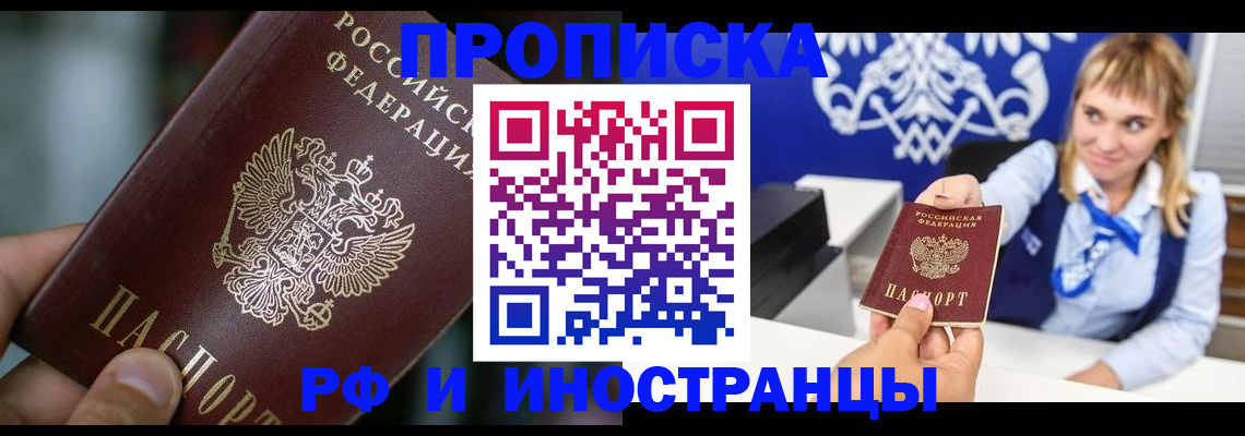 временная регистрация законно в Сарапуле