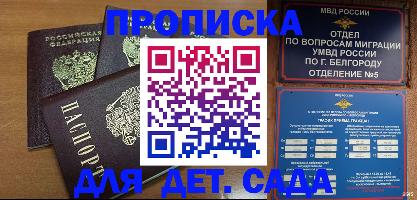 временная регистрация в Сарапуле