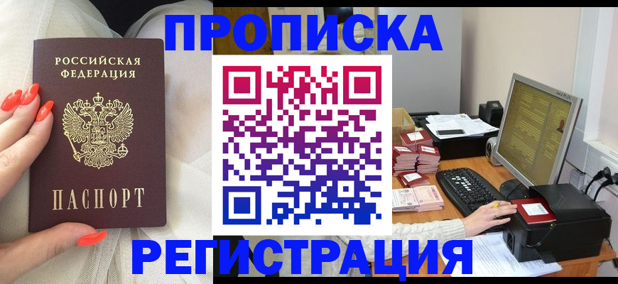 где прописаться в Сарапуле