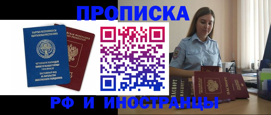 где прописаться в Сарапуле